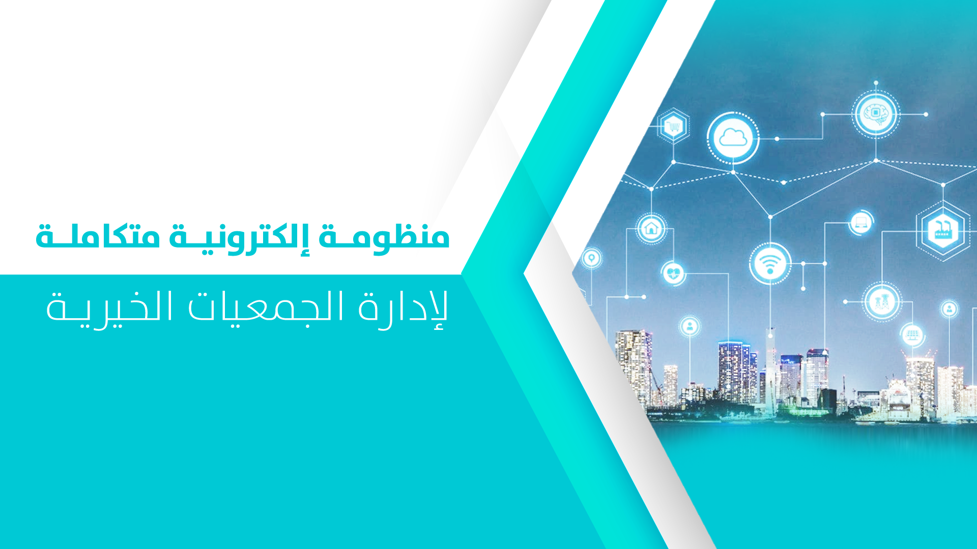 جمعية نزل لاكرام الموتى