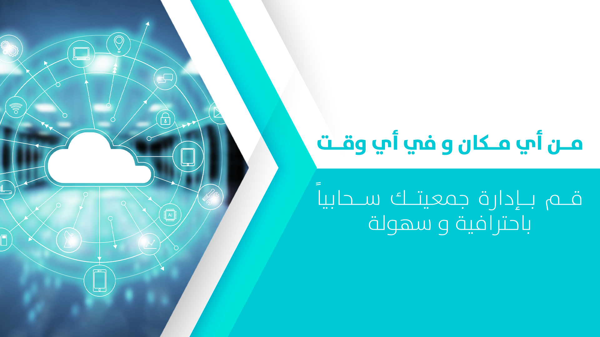 جمعية نزل لاكرام الموتى